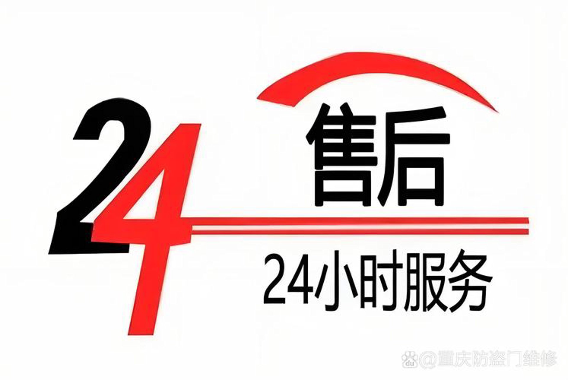 金马开锁服务