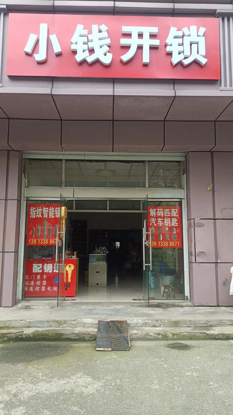 奎文开锁：安全与便捷的平衡